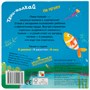 Тяни-толкай. На пруду 1363271751
