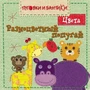 ПиБ Разноцветный попугай. Цвета 609677045