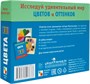 Метод Монтесcори. Развитие через игру. Цвета. Игровой набор карточек 392144435
