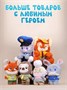 Мягкая игрушка Зверополис, в ассортименте 710188