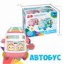 Сортер "АВТОБУС" с погремушками и ксилофоном, розовый Baby You Bondibon (арт. ВВ5321) 1556644971
