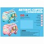 Сортер "АВТОБУС" с погремушками и ксилофоном, розовый Baby You Bondibon (арт. ВВ5321) 1556644971