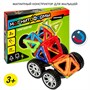 Магнитный конструктор Bondibon "Магнитоформы Машина" 20 деталей (арт. ВВ4403) 1769530653