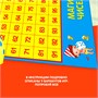 Обучающая игра-ходилка "МАГИЯ ЧИСЕЛ" большая Bondibon (арт. ВВ2561) 2045251913
