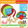 Развивающая настольная игра «БОНДИСЛОВ», 3в1, с кубиками, Bondibon (арт. ВВ6454) 1229566677