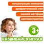 Обучающая настольная игра "СЧИТАЙ И ПРОВЕРЯЙ 2", с пингвинами, Bondibon (арт. ВВ4266) 620005298
