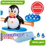 Обучающая настольная игра "СЧИТАЙ И ПРОВЕРЯЙ 2", с пингвинами, Bondibon (арт. ВВ4266) 620005298