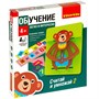 Настольная обучающая игра «СЧИТАЙ И УМНОЖАЙ 2» МИШКА Bondibon (арт. ВВ4833) 490707197