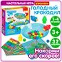 Развивающая настольная игра "ГОЛОДНЫЙ КРОКОДИЛ" Bondibon (арт. ВВ4176) 1702655024