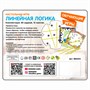 Обучающая настольная игра "ЛИНЕЙНАЯ ЛОГИКА" Bondibon (арт. ВВ5053) 1310313221