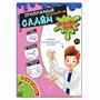 Игровой набор Bondibon "Слайм Бум: Прозрачный слайм со звёздочками" (арт. ВВ3768) 1558909349