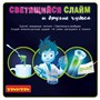Лаборатория экспериментов "СВЕТЯЩИЙСЯ СЛАЙМ" Французские опыты Науки с Буки Bondibon (арт. ВВ3718) 1510256618