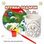 Набор для творчества новогодний КРУЖКА-ПОДАРОК "СНЕГОВИК" роспись по керамике Ручная работа Bondibon (арт. ВВ3223) 2004429692