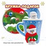 Набор для творчества новогодний КРУЖКА-ПОДАРОК "СНЕГОВИЧОК" роспись по керамике Ручная работа Bondibon (арт. ВВ4700) 1483821981
