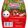 Набор для творчества Bondibon "Шар-подарок: Коровка" (арт. ВВ4642) 1985230021