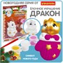 Набор для творчества ЁЛОЧНЫЕ УКРАШЕНИЯ "ДРАКОНЧИК В РОЗОВОЙ РУКАВИЧКЕ" роспись по керамике Ручная работа Bondibon (арт. ВВ5982) 339804066
