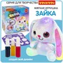 Мягкая игрушка для раскрашивания "ЗАЙКА", наклейки трафареты, 3 спрея с красками для творчества, Bondibon (арт. ВВ6149) 2138886500