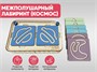 Межполушарный лабиринт АЛМА «Космос» 207215751
