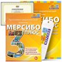Программно-дидактический комплекс "Мерсибо Плюс 3" 1856692731
