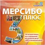 Программно-дидактический комплекс "Мерсибо Плюс 3" 1856692731