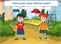 Программно-дидактический комплекс "Мерсибо Плюс 3" 1856692731