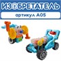 Алгоритмик. Изобретатель 1241654222