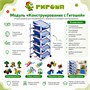 Образовательный модуль "Конструирование с Гигошей" 1062772438