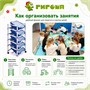 Образовательный модуль "Конструирование с Гигошей" 1062772438