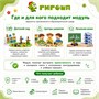 Образовательный модуль "Конструирование с Гигошей" 1062772438