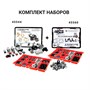 Комплект MINDSTORMS EV3 45544 + Ресурсный набор 232161700