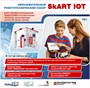 Учебно-методический комплект SKART IoT Core 10+ 72072198
