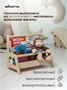 Полка напольная для книг и игрушек 1820708830