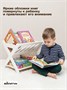 Полка напольная для книг, стеллаж детский, мини полочка 569707630
