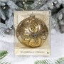 Шар "Царский 2", 100 мм., в подарочной упаковке 927365954