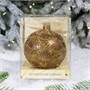 Шар "Графика 2376/1", серия "ВС", 100 мм., в подарочной упаковке 551111195