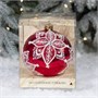 Шар "Графика 2361/1", серия "ВС", 100 мм., в подарочной упаковке 1845421262
