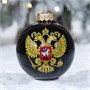 Шар "Герб России", 100 мм., в подарочной упаковке 507430883