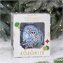 Шар "Сова-сипуха 1", 80 мм, в подарочной упаковке 1041388234