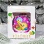 Шар "Змея Марина", 80 мм, в подарочной упаковке 1920594043