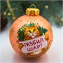 Шар "Разбил шар", 80 мм., в подарочной упаковке 200584587