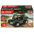 АРМИЯ РОССИИ конструктор ВОЕННЫЙ ПИКАП, 71 дет. Город мастеров 70026-BY
