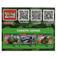 АРМИЯ РОССИИ конструктор армейское БАГГИ 3в1, 22 дет. Город мастеров 70006-BY