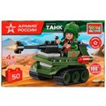 АРМИЯ РОССИИ конструктор ТАНК, 50 дет. Город мастеров 7329-JS