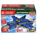 АРМИЯ РОССИИ конструктор ИСТРЕБИТЕЛЬ 2в1, 28 дет. Город мастеров 7313-KK