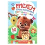 Окружающий мир. Рисуем пластилином. Блокнот на пружине. 165х240 мм. 32 стр. Умка в кор.30шт 978-5-506-10924-2