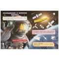 Космос. Книга наклеек с заданиями. 210х285 мм. Скрепка. 8 стр. Умка в кор.50шт 978-5-506-09516-3