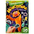 Чудастики. Придумай монстрика. 50 наклеек. 160х235 мм. Скрепка. 8 стр. Умка. в кор.50шт 978-5-506-07864-7