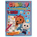 Кошечки, собачки. Играем вместе. Судоку с наклейками. 215х285 мм. Скрепка. 16 стр. Умка в кор.50шт 978-5-506-06859-4