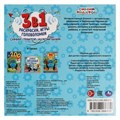 Синий Трактор и компания. Интерактивный блокнот 3 В1. 240х240мм, 48 стр. Умка в кор.30шт 978-5-506-06633-0