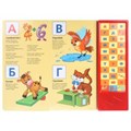 Книга детская азбука в стихах БАРТО А. (33 зв.кнопки) 254х295мм 16стр Умка в кор.20шт 9785506005933 (20)